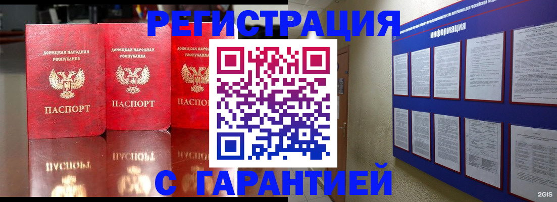 миграционный учет в Тольятти