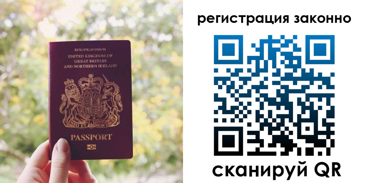 временная регистрация недорого в Тольятти