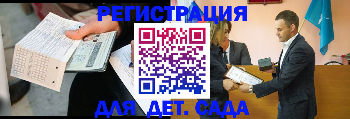 временная регистрация собственник в Тольятти