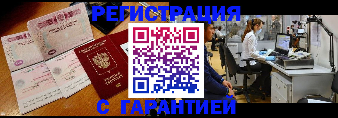 прописка иностранных граждан в Тольятти