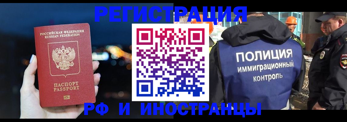 временная регистрация надежно в Тольятти