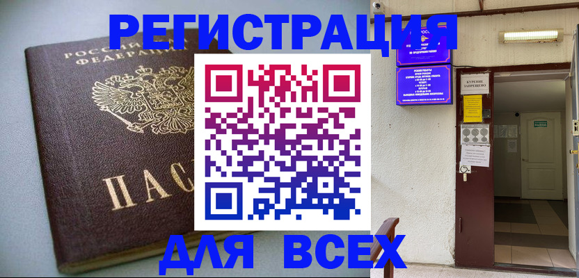 прописка для школы в Тольятти