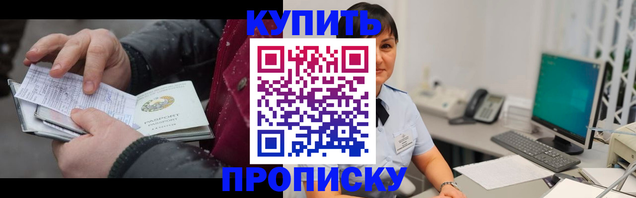 временная прописка в Тольятти