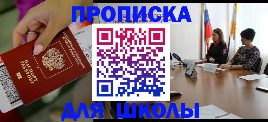 временная регистрация недорого в Тольятти