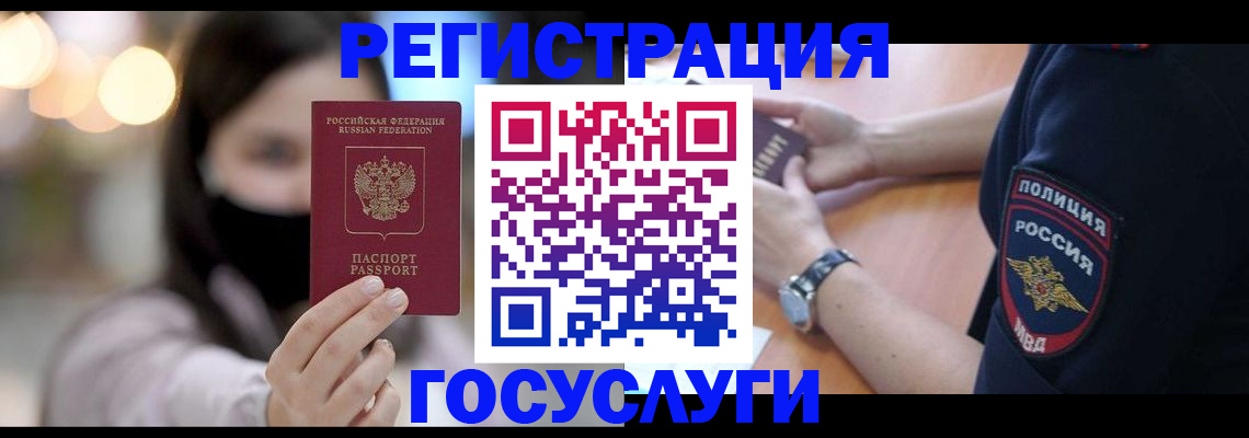 временная регистрация собственник в Тольятти