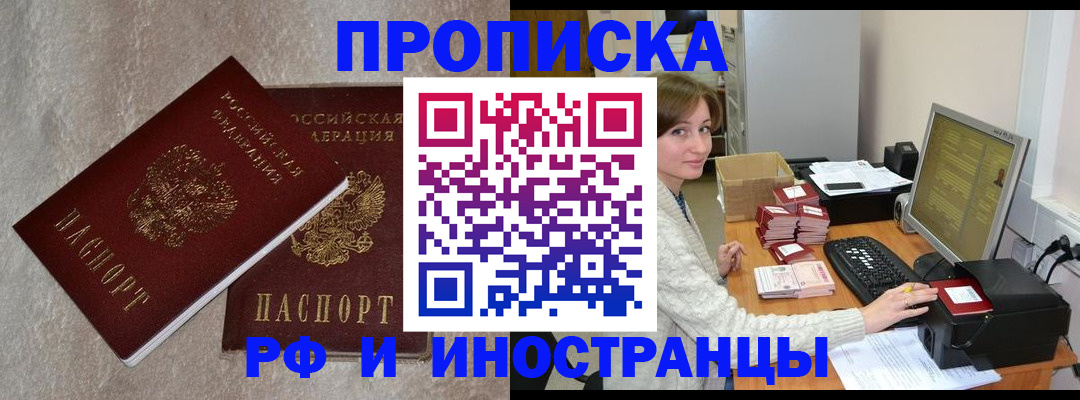 временная регистрация 2025 в Тольятти